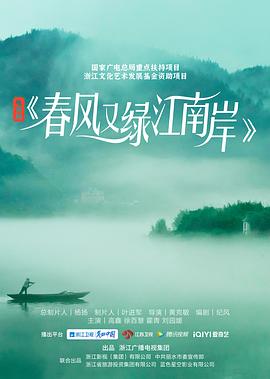 春风又绿江南岸[全36集][中文字幕].Chun.Feng.You.Lv.Jiang.Nan.An.2022.WEB-DL.4k.H265.AAC-XiaoTV-光鸭云盘资源交流社区