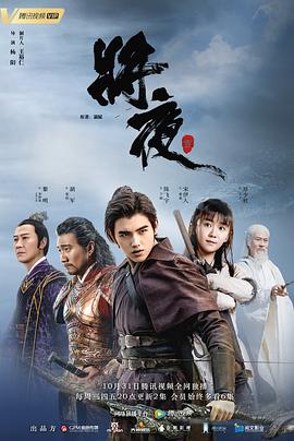将夜2.EP01-EP43.2020.HD1080P.X264.AAC.Mandarin.CHS.Mp4Ba-光鸭云盘资源交流社区
