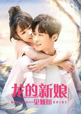 一见倾心[全36集][国语配音+中文字幕].Fall.in.Love.2021.2160p.60FPS.WEB-DL.H265.10bit.AAC-SeeTV-光鸭云盘资源交流社区