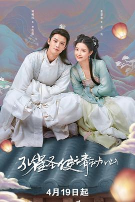 孔雀圣使请动心[全42集][国语配音+中文字幕].Peacock.In.Wonoerland.S01.2024.2160p.WEB-DL.H265.EDR.DDP2.0-LelveTV-光鸭云盘资源交流社区