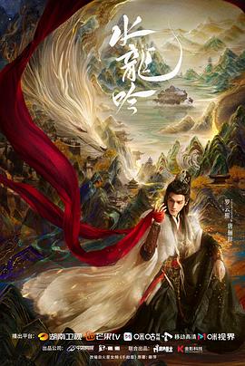 水龙吟[全40集][国语配音+中文字幕].Whispers.of.Fate.S01.2025.2160p.WEB-DL.H265.AAC-BlackTV-光鸭云盘资源交流社区