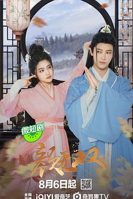 颜无双[全24集][国语配音+中文字幕].Yan.Wu.Shuang.S01.2024.1080p.LINETV.WEB-DL.H264.AAC-ZeroTV-光鸭云盘资源交流社区
