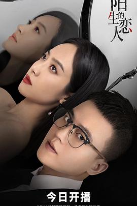 陌生的恋人[全29集][国语配音+中文字幕].Lover.or.Stranger.S01.2021.1080p.LINETV.WEB-DL.H264.AAC-ZeroTV-光鸭云盘资源交流社区