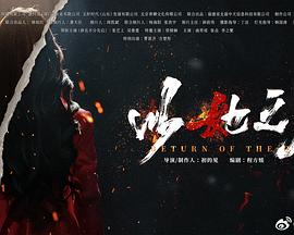 以她之名[全24集][国语配音+中文字幕].Return.of.the.Queen.S01.2025.2160p.WEB-DL.H265.HDR.AAC-BlackTV-光鸭云盘资源交流社区