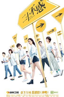 二十不惑2[全36集][中文字幕].Twenty.Your.Life.On.II.2022.WEB-DL.2160p.H265.AAC-Xiaomi-光鸭云盘资源交流社区