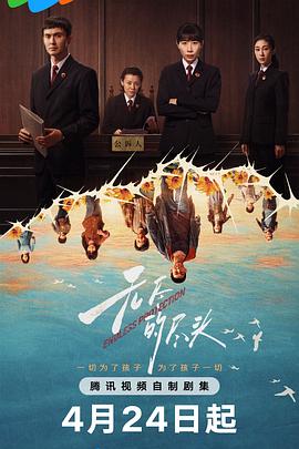无尽的尽头[杜比视界版本][全24集][国语配音+中文字幕].2025.2160p.WEB-DL.H265.DV.DDP5.1-DeePTV-光鸭云盘资源交流社区