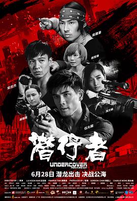 潜行者[全37集][国语配音+中文字幕].The.Infiltrator.S01.2023.2160p.WEB-DL.H265.DDP2.0-SeeWEB-光鸭云盘资源交流社区