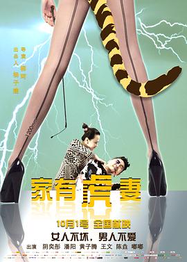家有虎妻[全20集][国语配音+中文字幕].My.Splgy.Wife.S01.2023.2160p.WEB-DL.H265.AAC-BlackTV-光鸭云盘资源交流社区