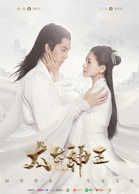 太古神王.Swire.God.2020.EP01-52.HD1080P.X264.AAC.Mandarin.CHS.BDE4-光鸭云盘资源交流社区