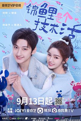 锦鲤是个技术活[全24集][国语配音+中文字幕].Miss.Lucky.Go.S01.2023.2160p.WEB-DL.H265.EDR.AAC-BlackTV-光鸭云盘资源交流社区