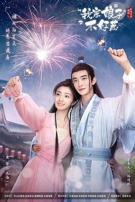 我家娘子惹不起[全24集][国语配音+中文字幕].My.Sassy.Wife.S01.2024.2160p.WEB-DL.AAC.H265-ParkTV-光鸭云盘资源交流社区