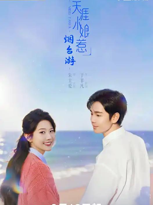 天涯小娘惹2[全18集][国语配音+中文字幕].Miss.Tanya.S02.2025.2160p.WEB-DL.H265.AAC-BlackTV-光鸭云盘资源交流社区