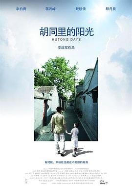 胡同[全36集][国语配音+中文字幕].Hu.Tong.2022.2160p.WEB-DL.H265.AAC-SeeWEB-光鸭云盘资源交流社区