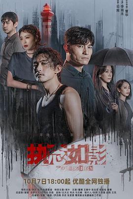 执念如影[全24集][国语配音+中文字幕].The.Obsession.2022.2160p.WEB-DL.H265.AAC-SeeWEB-光鸭云盘资源交流社区