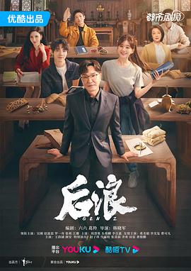 后浪[60帧率版本][全40集][中文字幕].Gen.Z.2023.WEB-DL.2160p.60fps.H265.10bit.AAC-Xiaomi-光鸭云盘资源交流社区