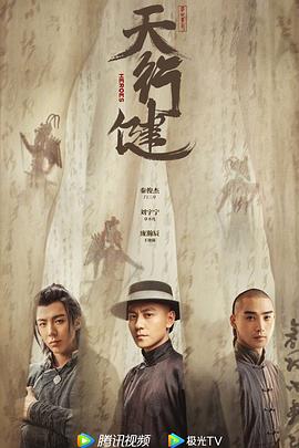 天行健[全36集][国语配音+中文字幕].Heroes.S01.2024.2160p.WEB-DL.H265.EDR.DDP5.1-BlackTV-光鸭云盘资源交流社区