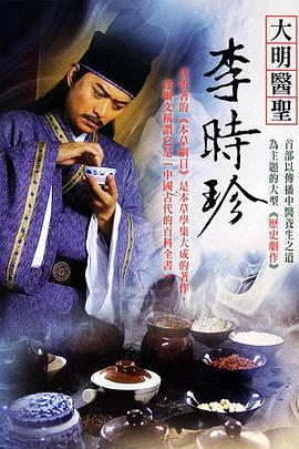 医圣[全30集][国语配音+中文字幕].Medical.Sage.S01.2022.2160p.WEB-DL.H265.AAC-CatWEB-光鸭云盘资源交流社区