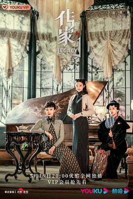 传家[60帧率版本][全45集][中文字幕].Legacy.2022.WEB-DL.4k.60fps.H265.10bit.AAC-XiaoTV-光鸭云盘资源交流社区