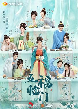 五福临门[全36集][国语配音+中文字幕].Perfect.Match.S01.2025.1080p.WEB-DL.AAC.H265-ZeroTV-光鸭云盘资源交流社区