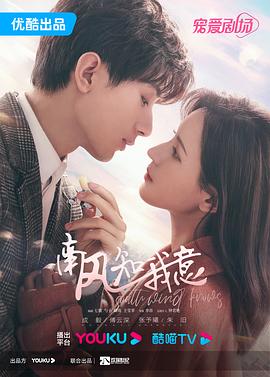 南风知我意[全39集][国语配音+中文字幕].South.Wind.Knows.S01.2023.2160p.WEB-DL.H265.AAC-SeeWEB-光鸭云盘资源交流社区