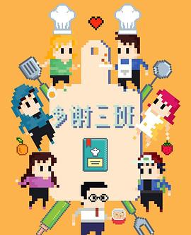 多谢三班[60帧率版本][全24集][国语配音+中文字幕].2024.2160p.WEB-DL.DDP2.0.H265.60fps.HDR-ZeroTV-光鸭云盘资源交流社区