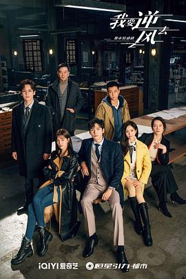 我要逆风去[全40集][国语配音+中文字幕].Rising.With.the.Wind.S01.2023.2160p.WEB-DL.H265.HDR.DDP5.1.Atmos-DDHDTV-光鸭云盘资源交流社区
