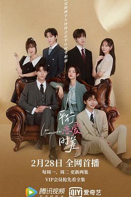 平行恋爱时差[全24集][国语配音+中文字幕].Love.Unexpected.2022.1080p.KKTV.WEB-DL.x264.AAC-HotWEB-光鸭云盘资源交流社区