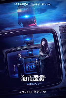 海市蜃楼[全24集][国语配音+中文字幕].Sky.Mirage.S01.2025.2160p.WEB-DL.H265.HDR.DDP2.0-ColorTV-光鸭云盘资源交流社区