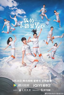 我的卡路里男孩[全30集][国语配音+中文字幕].My.Calorie.Boy.S01.2022.2160p.WEB-DL.H265.EDR.DDP2.0-ColorTV-光鸭云盘资源交流社区