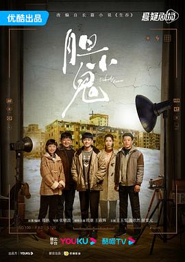 胆小鬼[60帧率版本][全16集][中文字幕].Nobody.Knows.2022.WEB-DL.2160p.60fps.H265.10bit.AAC-Xiaomi-光鸭云盘资源交流社区