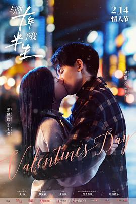 与你十年，予我半生[全24集][国语配音+中文字幕].Ten.Years.S01.2023.2160p.IQY.WEB-DL.H265.AAC-BlackTV-光鸭云盘资源交流社区