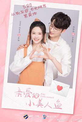 亲爱的小美人鱼[全24集][国语音轨+简繁字幕].Dear.Little.Mermaid.2022.WEB-DL.1080p.H264.AAC-Xiaomi-光鸭云盘资源交流社区