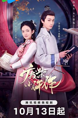 废柴小仵作[全24集][国语配音+中文字幕].Fei.Chai.Xiao.Wu.Zuo.S01.2023.2160p.WEB-DL.H265.DDP2.0-ZeroTV-光鸭云盘资源交流社区