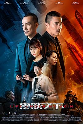 皮肤之下 (2020)-光鸭云盘资源交流社区