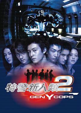 新人类.男友会漏电.第1-24全集.HD1080p.无水印-光鸭云盘资源交流社区