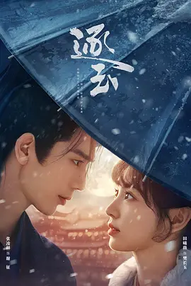 逐玉[全40集][国语配音+中文字幕].Pursuit.of.Jade.S01.2026.2160p.WEB-DL.H265.HDR.DDP5.1-BlackTV-光鸭云盘资源交流社区