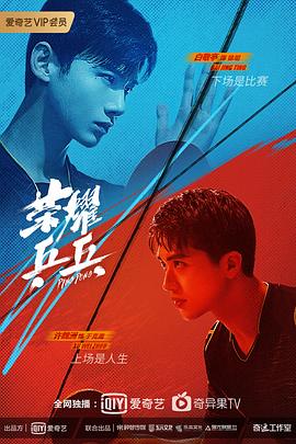 荣耀乒乓[全44集][国语配音+中文字幕].PING.PONG.2021.2160p.WEB-DL.H265.AAC-Huawei-光鸭云盘资源交流社区