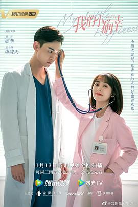 我的小确幸.全28集.4K.My.Little.Happiness.2021.2160p.WEB-DL.H265.DDP2.0-AIU-光鸭云盘资源交流社区