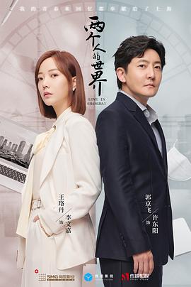 两个人的世界 (2021)-光鸭云盘资源交流社区
