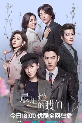 最灿烂的我们[全43集][国语配音+中文字幕].The.Brightest.of.Us.S01.2023.2160p.WEB-DL.H265.AAC-BlackTV-光鸭云盘资源交流社区