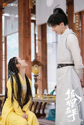 狐狸在手[全29集][国语配音+中文字幕].Fall.in.Love.with.a.Fox.S01.2024.2160p.WEB-DL.H265.AAC-ZeroTV-光鸭云盘资源交流社区