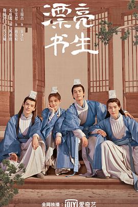 漂亮书生[全36集][国语配音+中文字幕].In.a.Class.of.Her.Own.S01.2020.2160p.WEB-DL.H265.EDR.DDP5.1-ColorTV-光鸭云盘资源交流社区