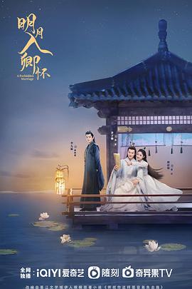 明月入卿怀[杜比视界版本][全24集][国语配音+中文字幕].2025.2160p.WEB-DL.H265.DV.DDP5.1-ColorTV-光鸭云盘资源交流社区