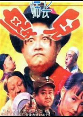 傻儿师长[60帧率版本][全21集][国语配音+中文字幕].2026.2160p.WEB-DL.H265.HDR.60fps.AAC5.1-BlackTV-光鸭云盘资源交流社区