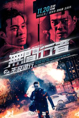 无间[全40集][国语配音+中文字幕].Infernal.Affairs.S01.2023.2160p.WEB-DL.H265.DDP2.0-SeeWEB-光鸭云盘资源交流社区