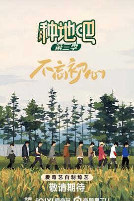 种地吧2[全42集][国语配音+中文字幕].Become.a.Farmer.S02.2023.2160p.WEB-DL.H265.AAC-LelveTV-光鸭云盘资源交流社区