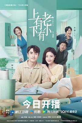 上有老下有小[60帧率版本][全48集][国语配音+中文字幕].2019.2160p.WEB-DL.H265.60fps.DDP2.0-ColorTV-光鸭云盘资源交流社区