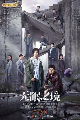 无眠之境[全24集][国语配音+中文字幕].Desire.Catcher.2023.S01.1080p.WEB-DL.H264.AAC-Huawei-光鸭云盘资源交流社区