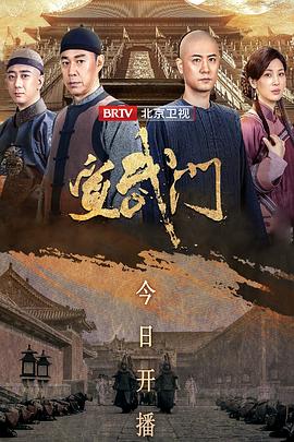 宣武门[全41集][国语配音+中文字幕].The.Gate.of.Xuan.Wu.S01.2024.2160p.WEB-DL.H265.EDR.DDP-BlackTV-光鸭云盘资源交流社区