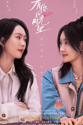 有你的时光里With.Love.With.You.2025.EP01-32.4K.X265.AAC.Mandarin.CHS.XLYS-光鸭云盘资源交流社区